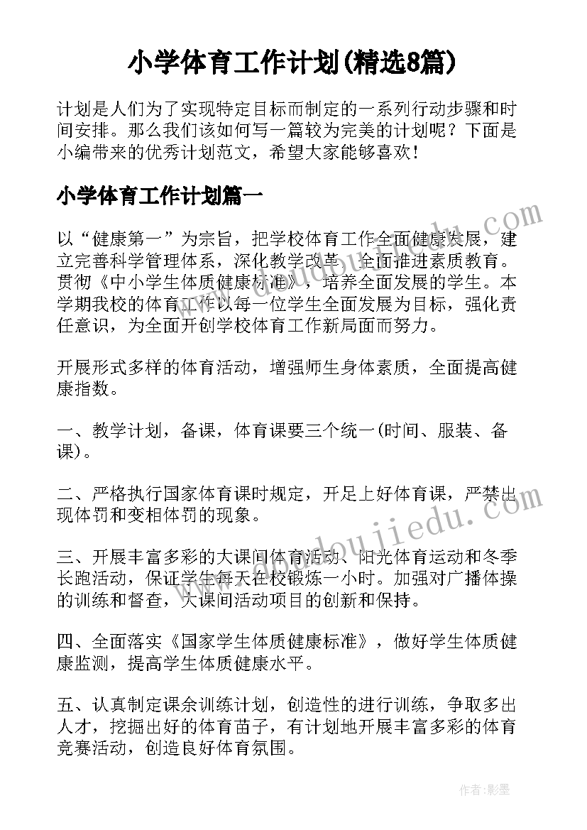 最新工地参观报告(实用10篇)