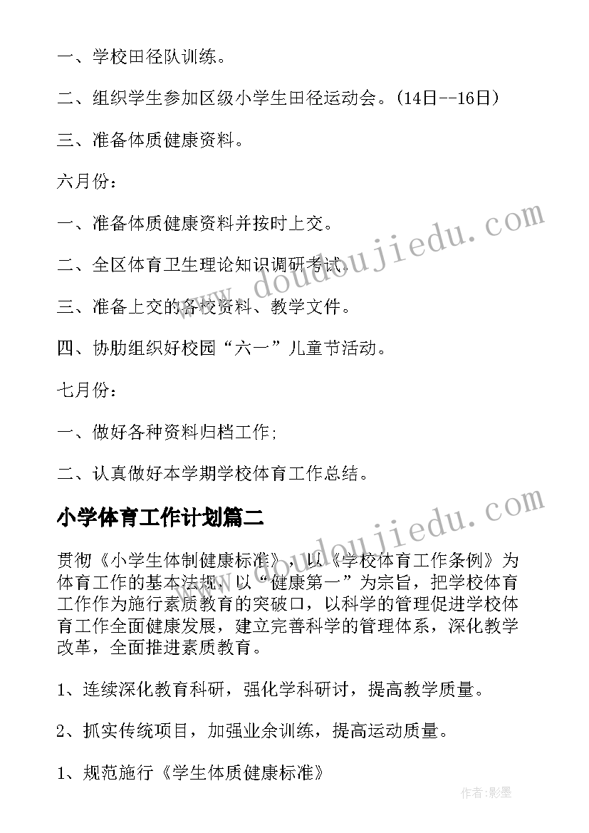 最新工地参观报告(实用10篇)