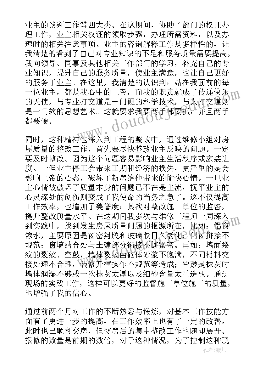 2023年入职个人工作小结 新人入职培训个人工作总结(通用7篇)