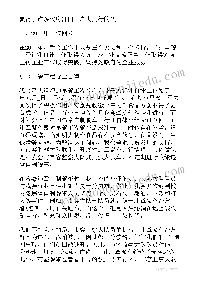 月底餐饮工作总结 餐饮工作总结(精选7篇)