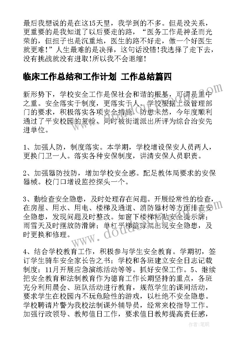 抵抗弯曲课后反思 六年级形状与抗弯曲能力教学反思(通用5篇)