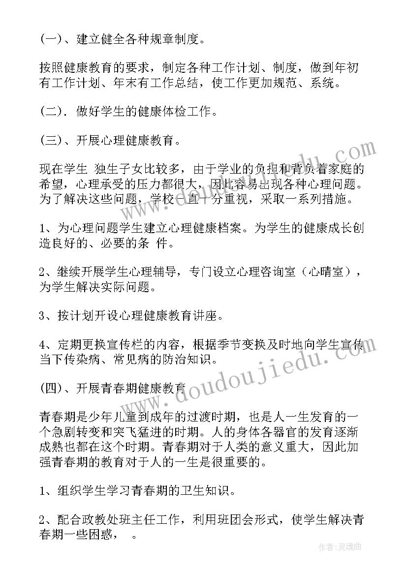 最新医务室工作总结(实用8篇)