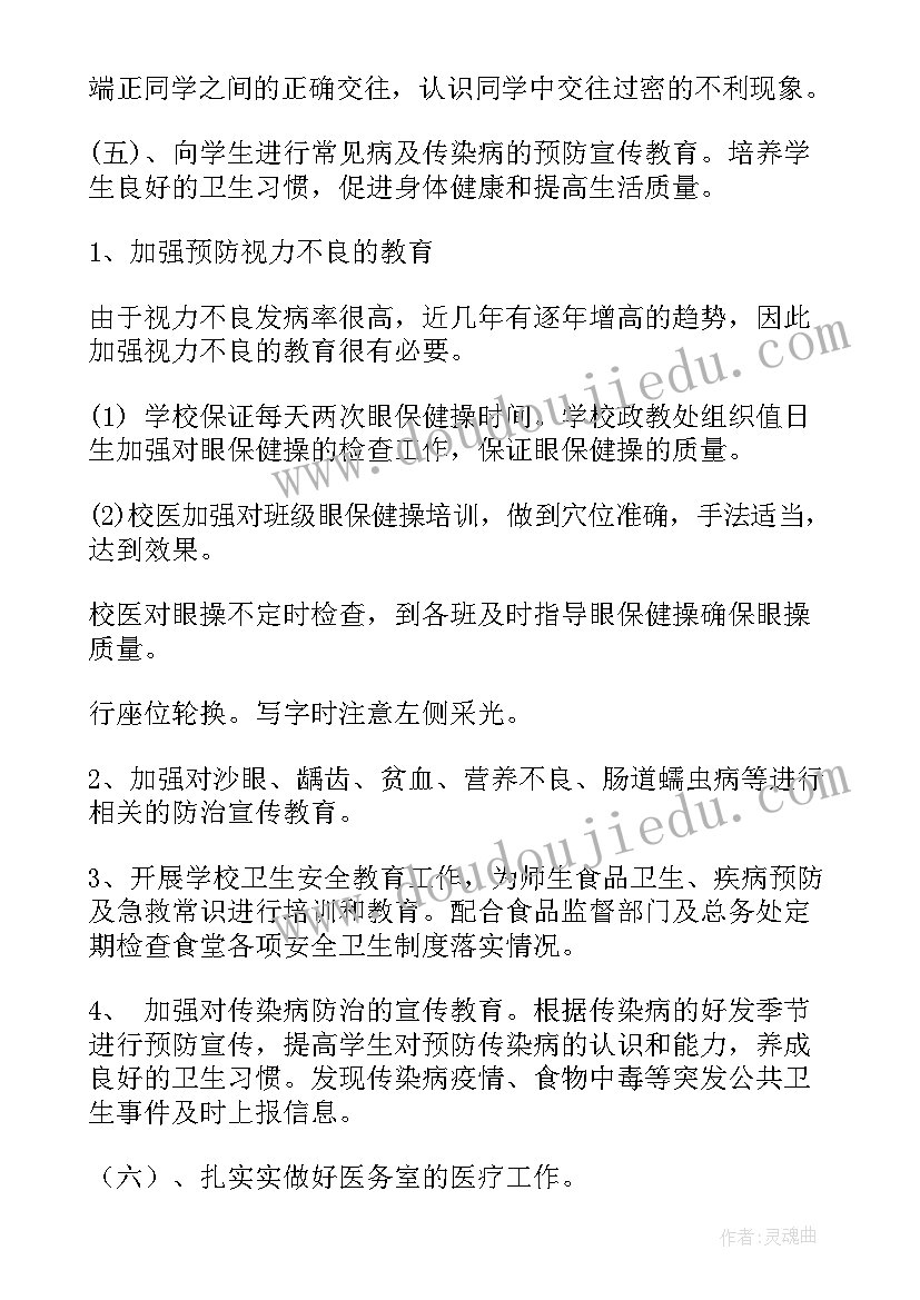 最新医务室工作总结(实用8篇)