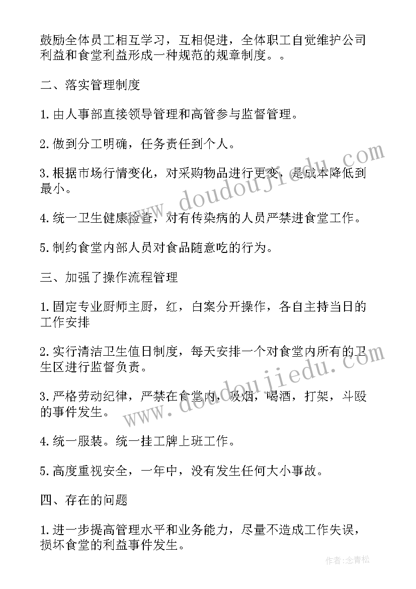 最新工作总结体现亮点(大全6篇)