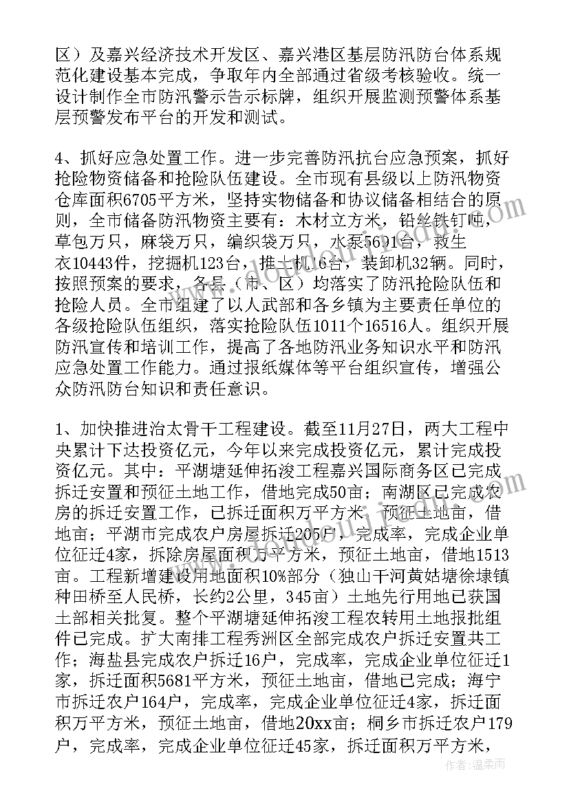 最新湘教版三年级美术风来了说课稿(模板6篇)