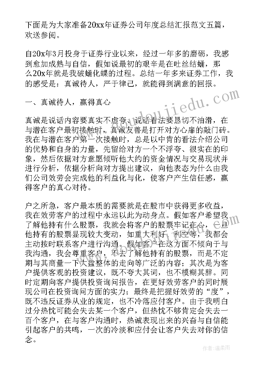 最新湘教版三年级美术风来了说课稿(模板6篇)