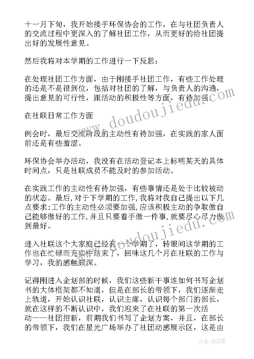 维稳双联户工作总结(实用8篇)