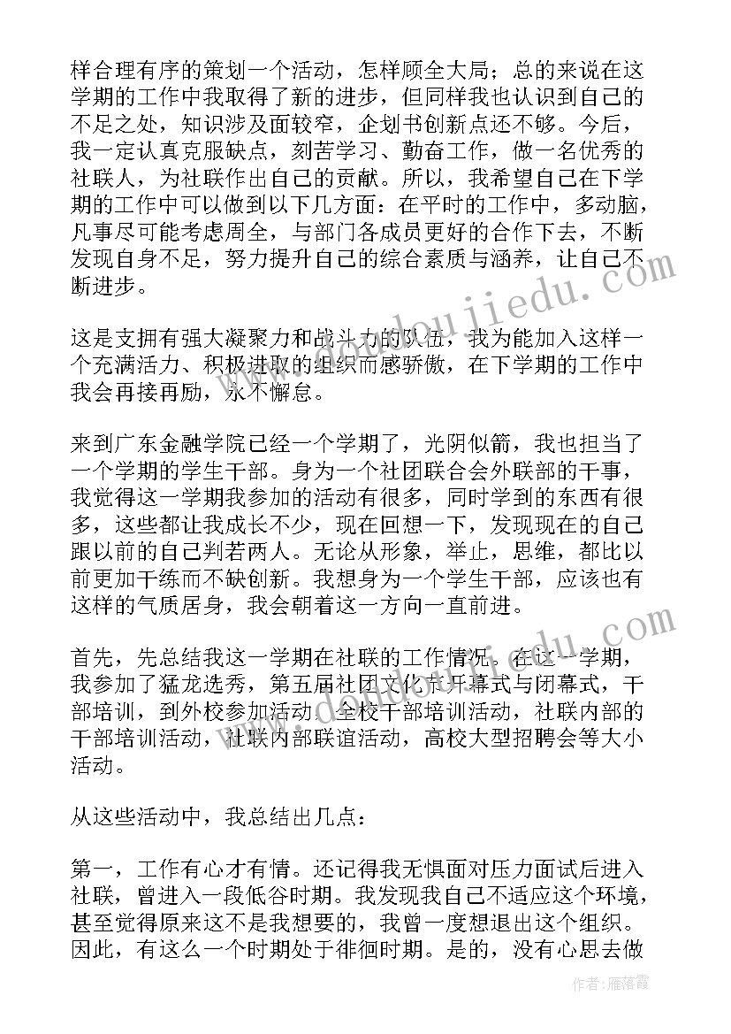 维稳双联户工作总结(实用8篇)