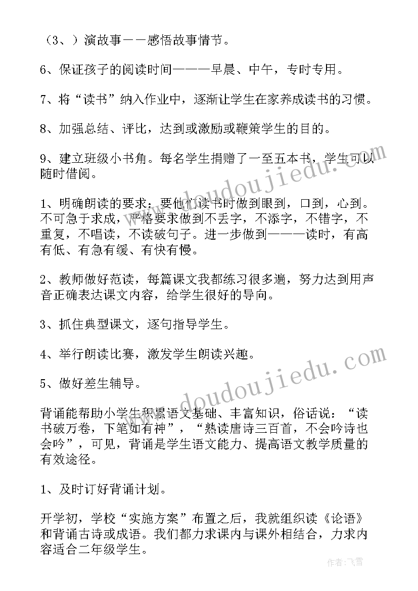 2023年竹编活动简报 竹编室工作总结(通用5篇)