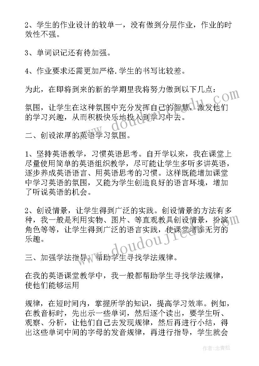 最新六年级辅导学生工作计划 六年级英语工作总结(模板8篇)