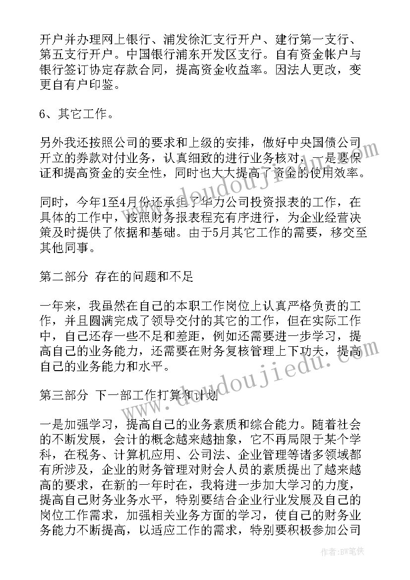 临时家庭日常保洁工作计划表(优质5篇)