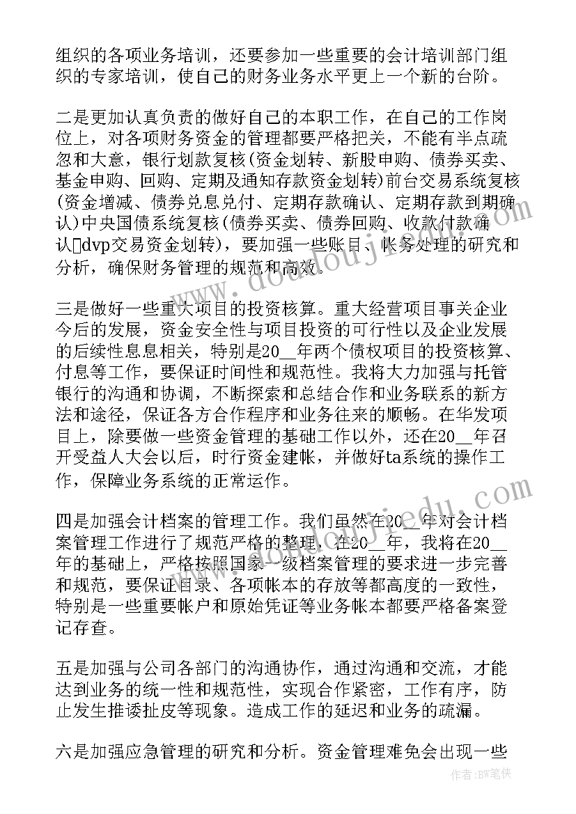 临时家庭日常保洁工作计划表(优质5篇)