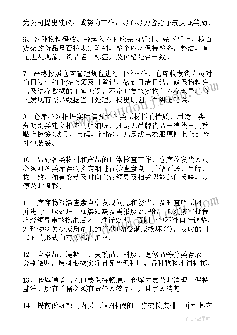 把握目标个人工作计划(优秀5篇)