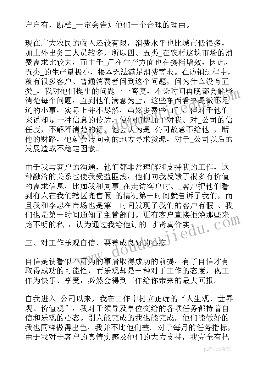 2023年配送经理岗位职责 经理工作总结经理工作总结(通用8篇)