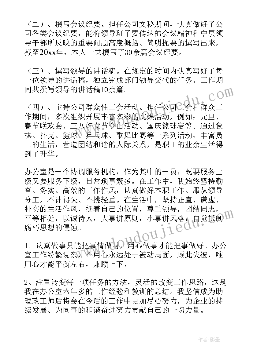 国土规划工作内容(通用10篇)