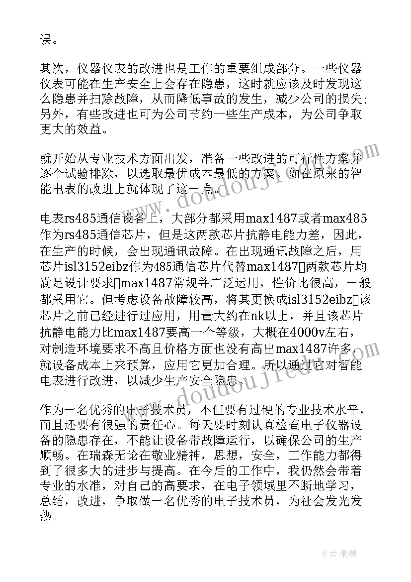 国土规划工作内容(通用10篇)