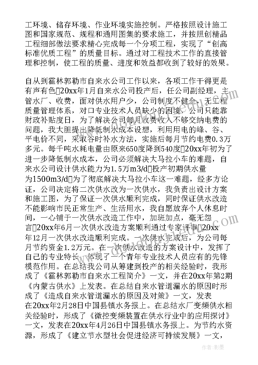 国土规划工作内容(通用10篇)