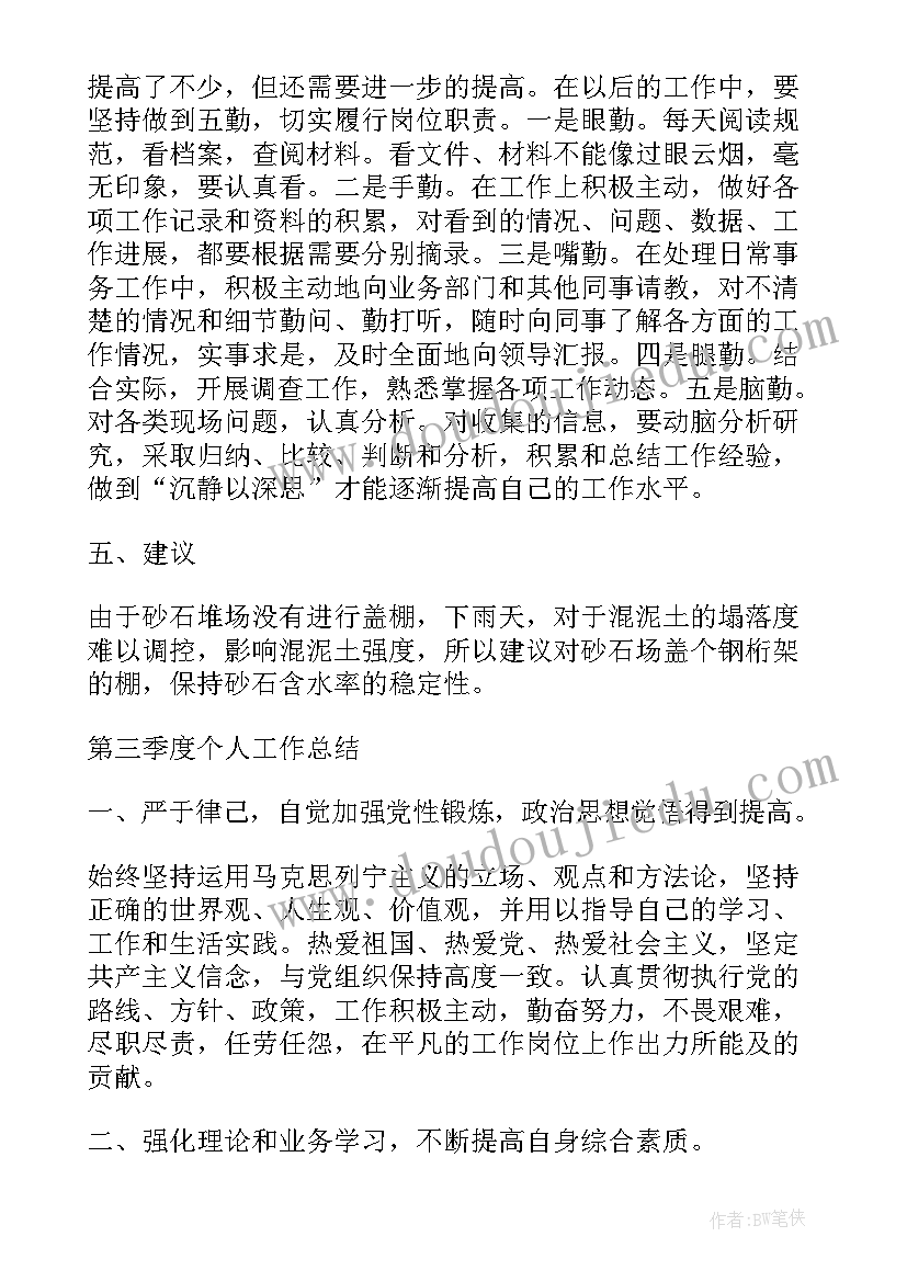 最新如何写领导的晋升报告 晋升个人工作总结(通用9篇)