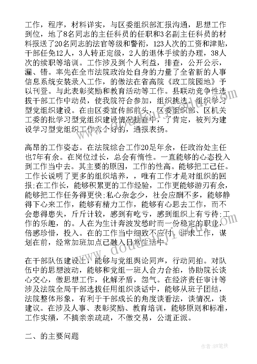 最新如何写领导的晋升报告 晋升个人工作总结(通用9篇)