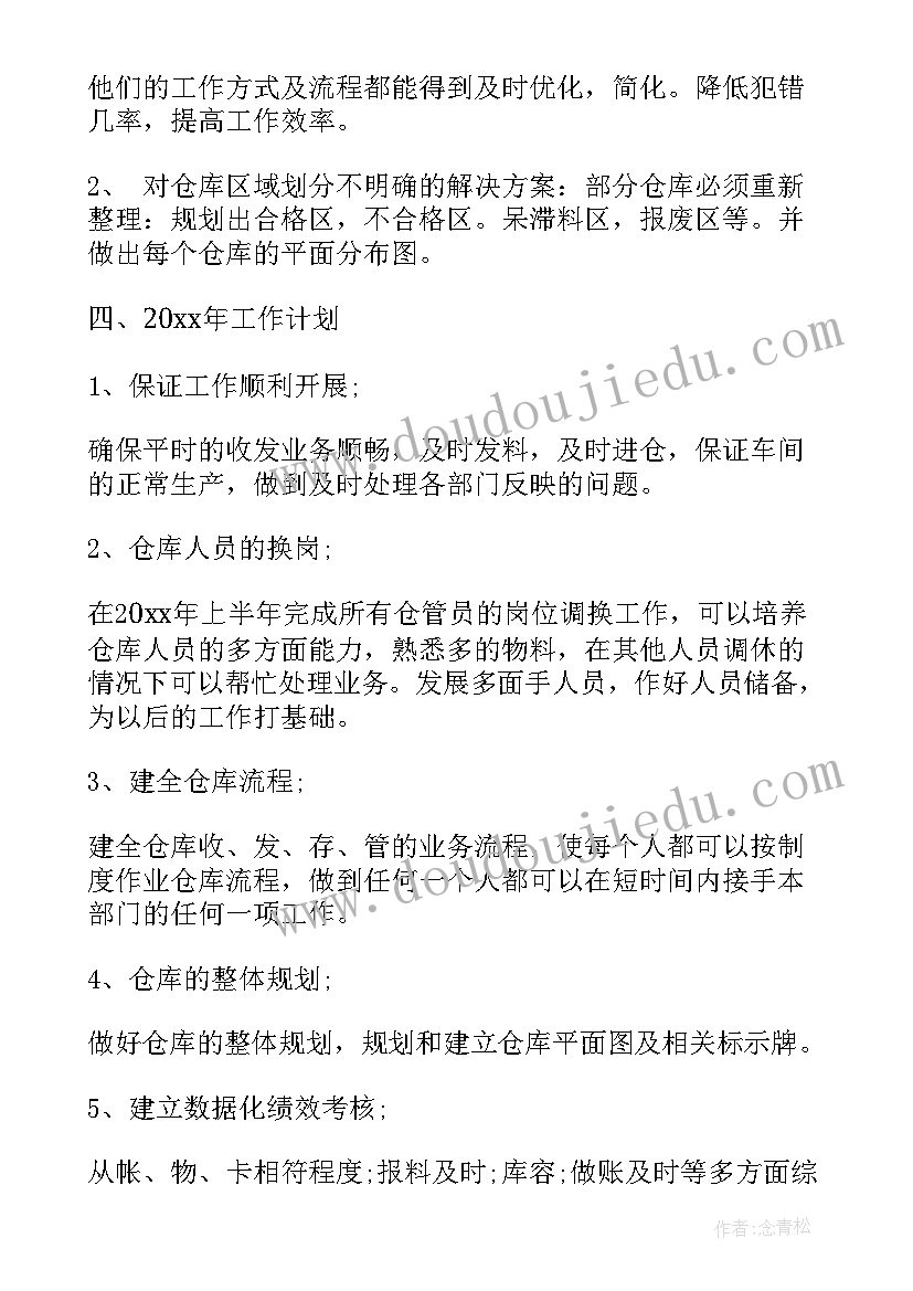 猪肉分割技工工作总结 潮服分拣工作总结(优秀5篇)