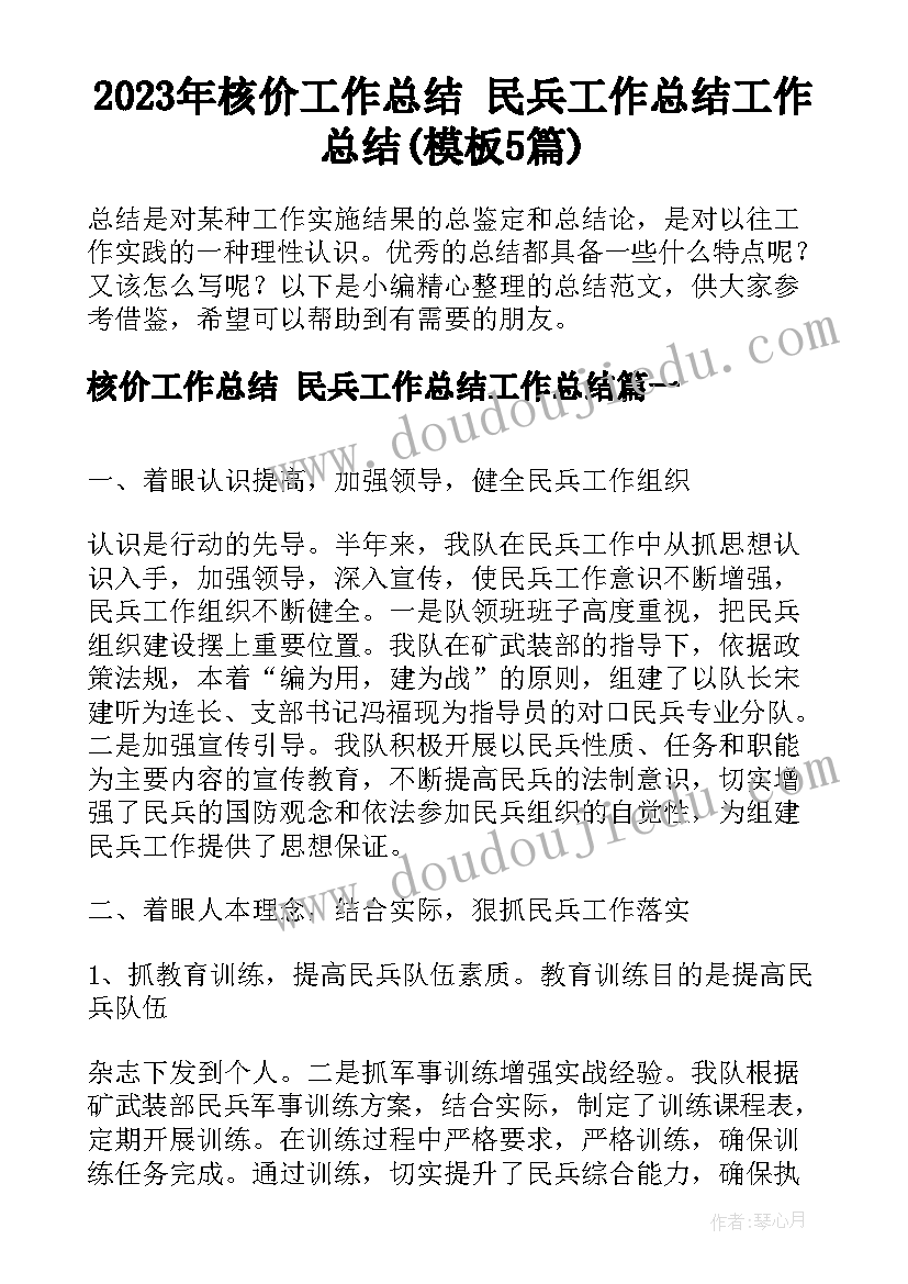 最新书法课结构教案(通用5篇)