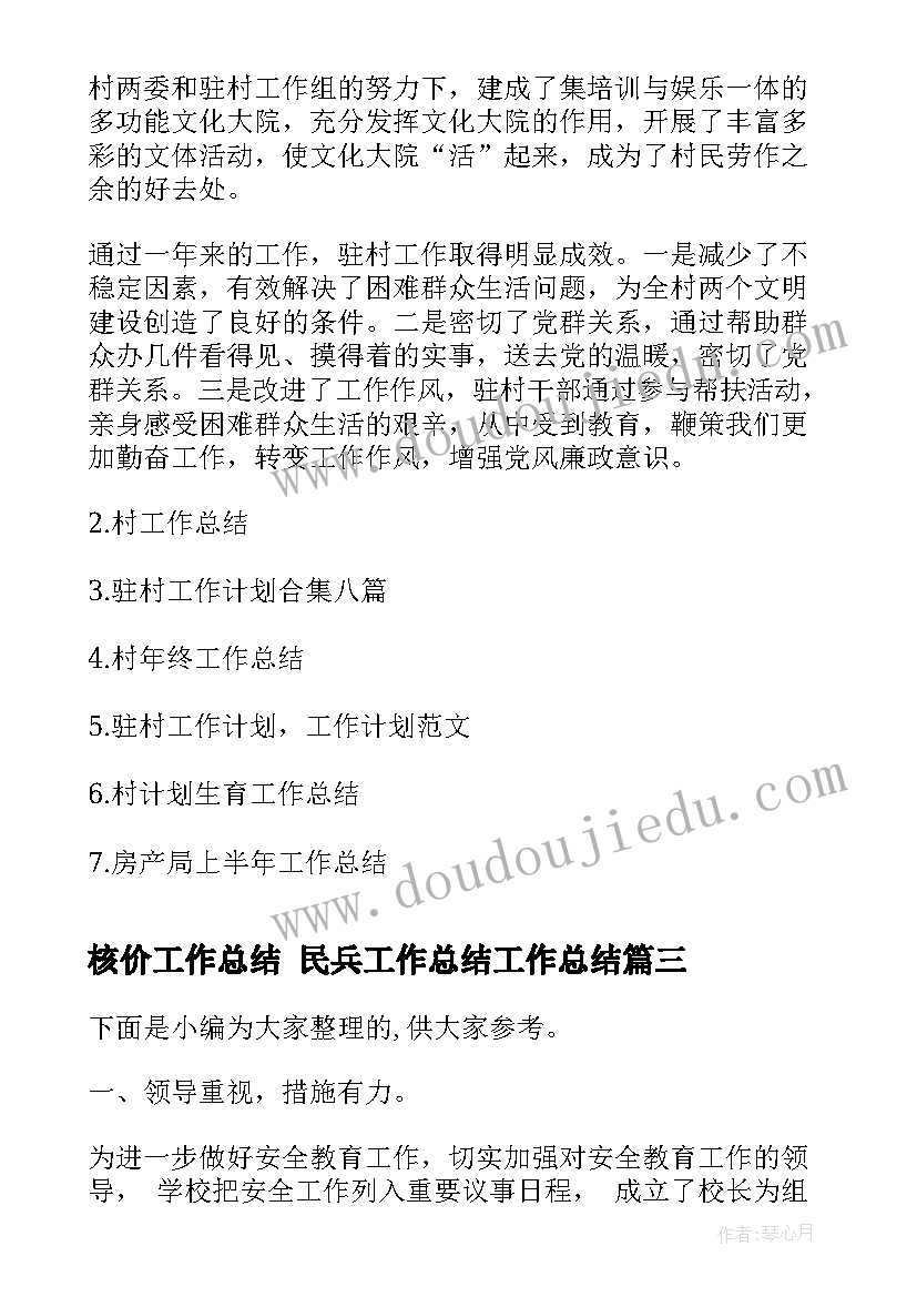 最新书法课结构教案(通用5篇)