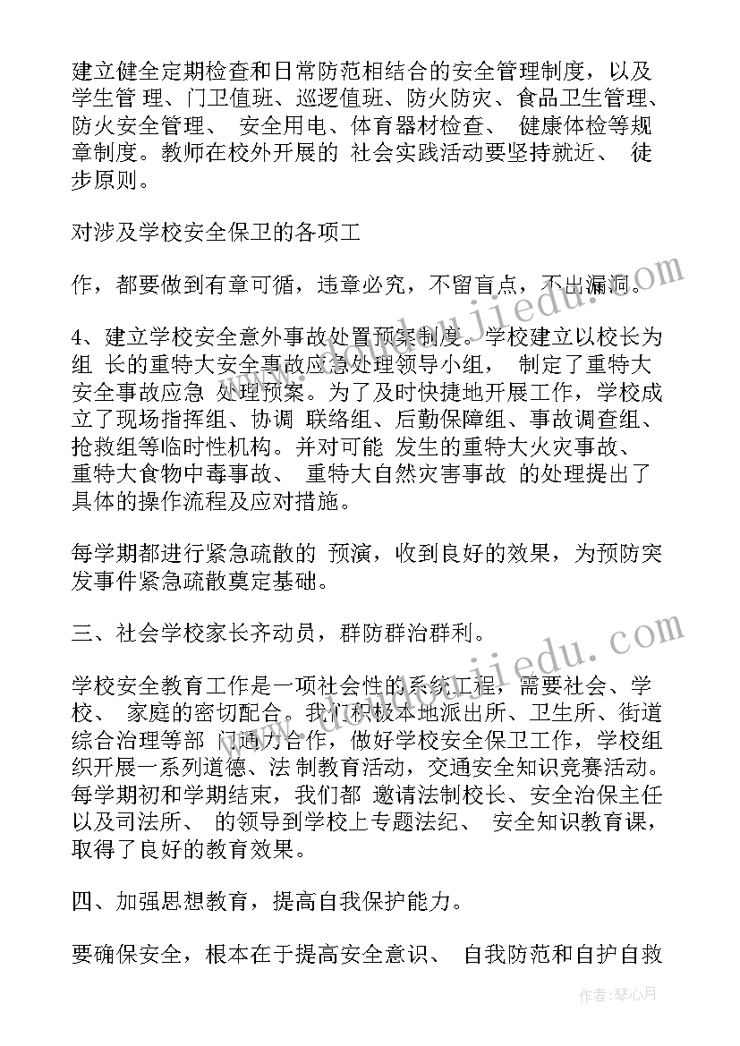 最新书法课结构教案(通用5篇)