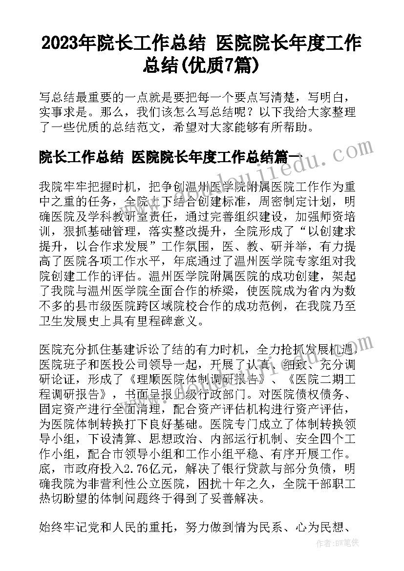 最新秋季四年级第一学期班主任工作计划 四年级班主任工作计划(实用6篇)