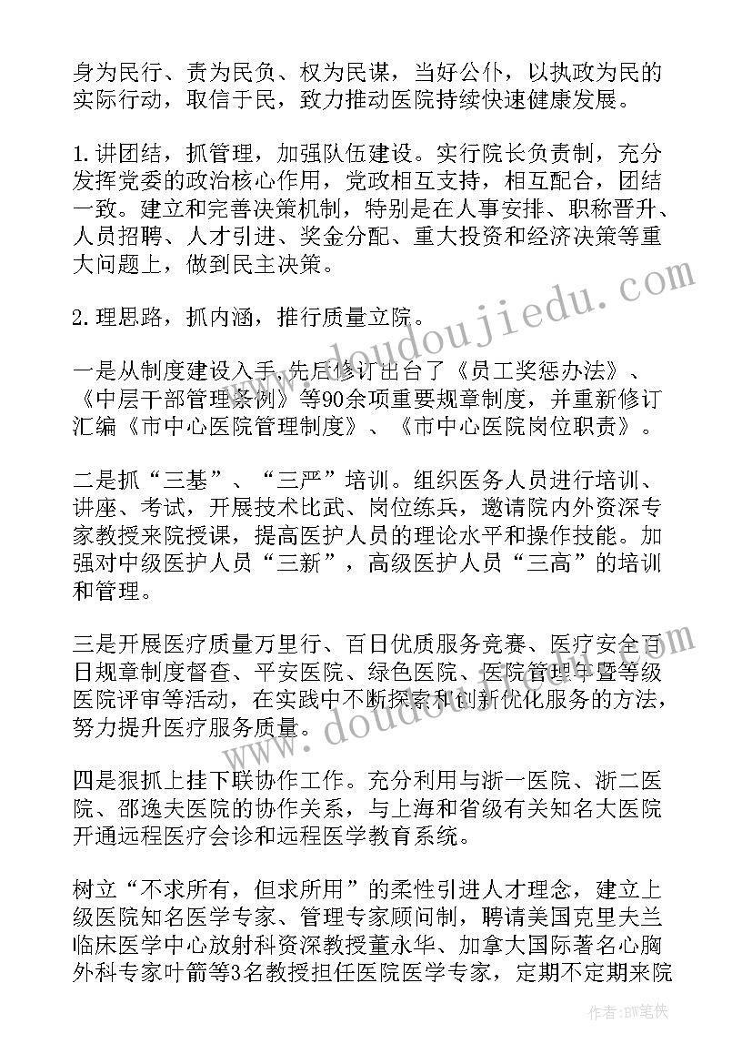 最新秋季四年级第一学期班主任工作计划 四年级班主任工作计划(实用6篇)