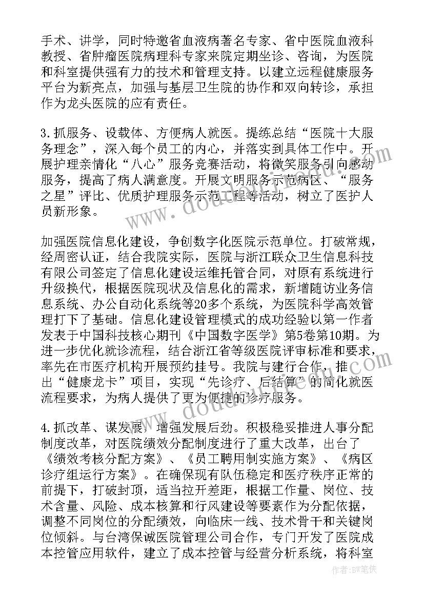 最新秋季四年级第一学期班主任工作计划 四年级班主任工作计划(实用6篇)