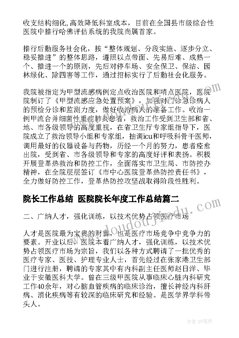 最新秋季四年级第一学期班主任工作计划 四年级班主任工作计划(实用6篇)