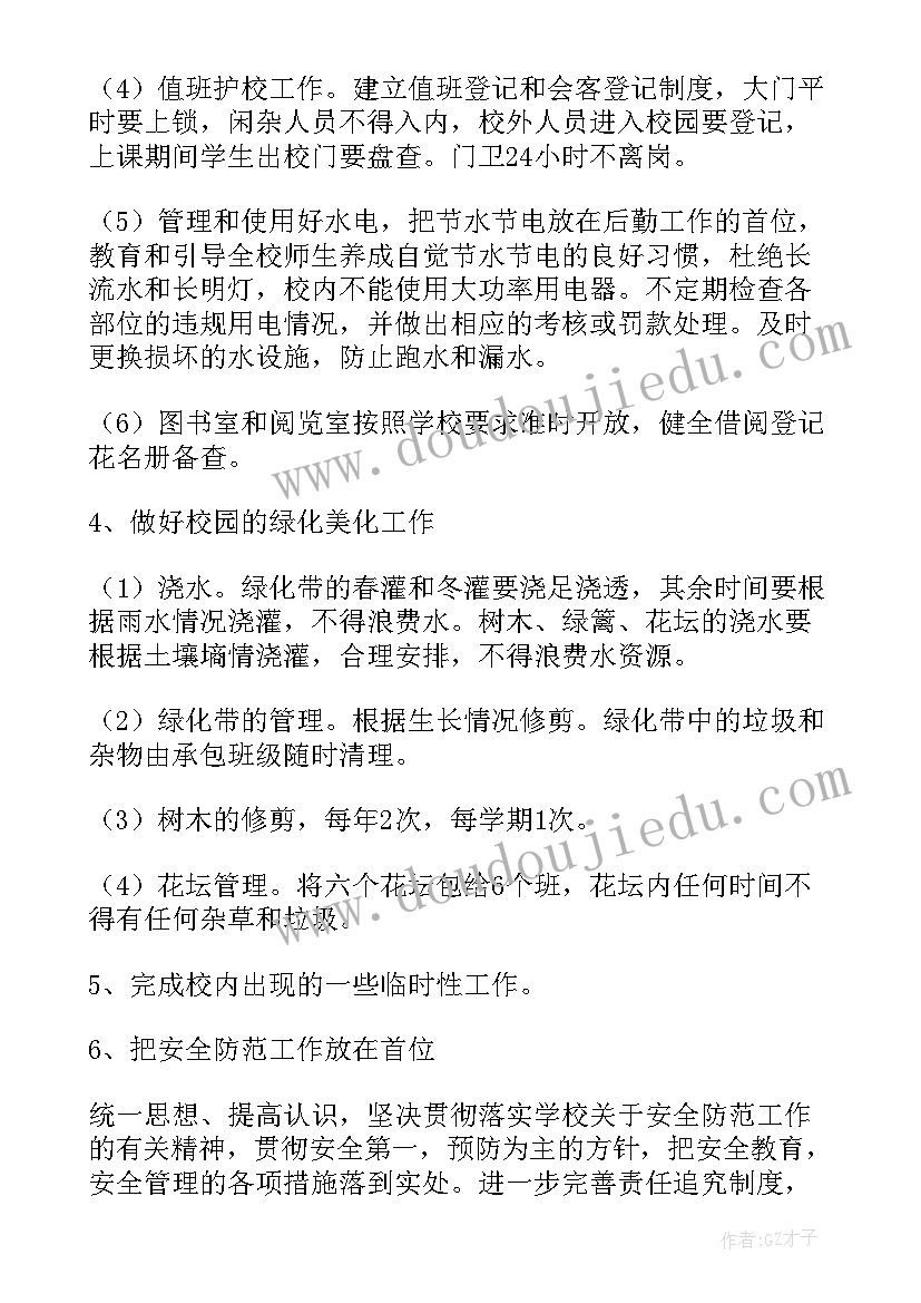 最新对称教学反思不足之处(大全6篇)