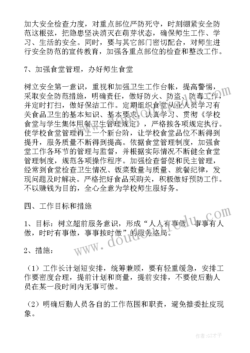 最新对称教学反思不足之处(大全6篇)