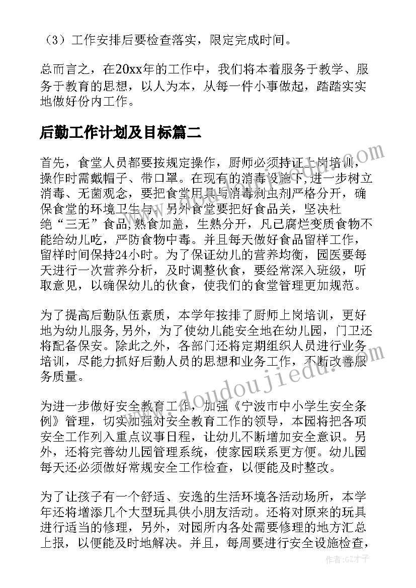 最新对称教学反思不足之处(大全6篇)