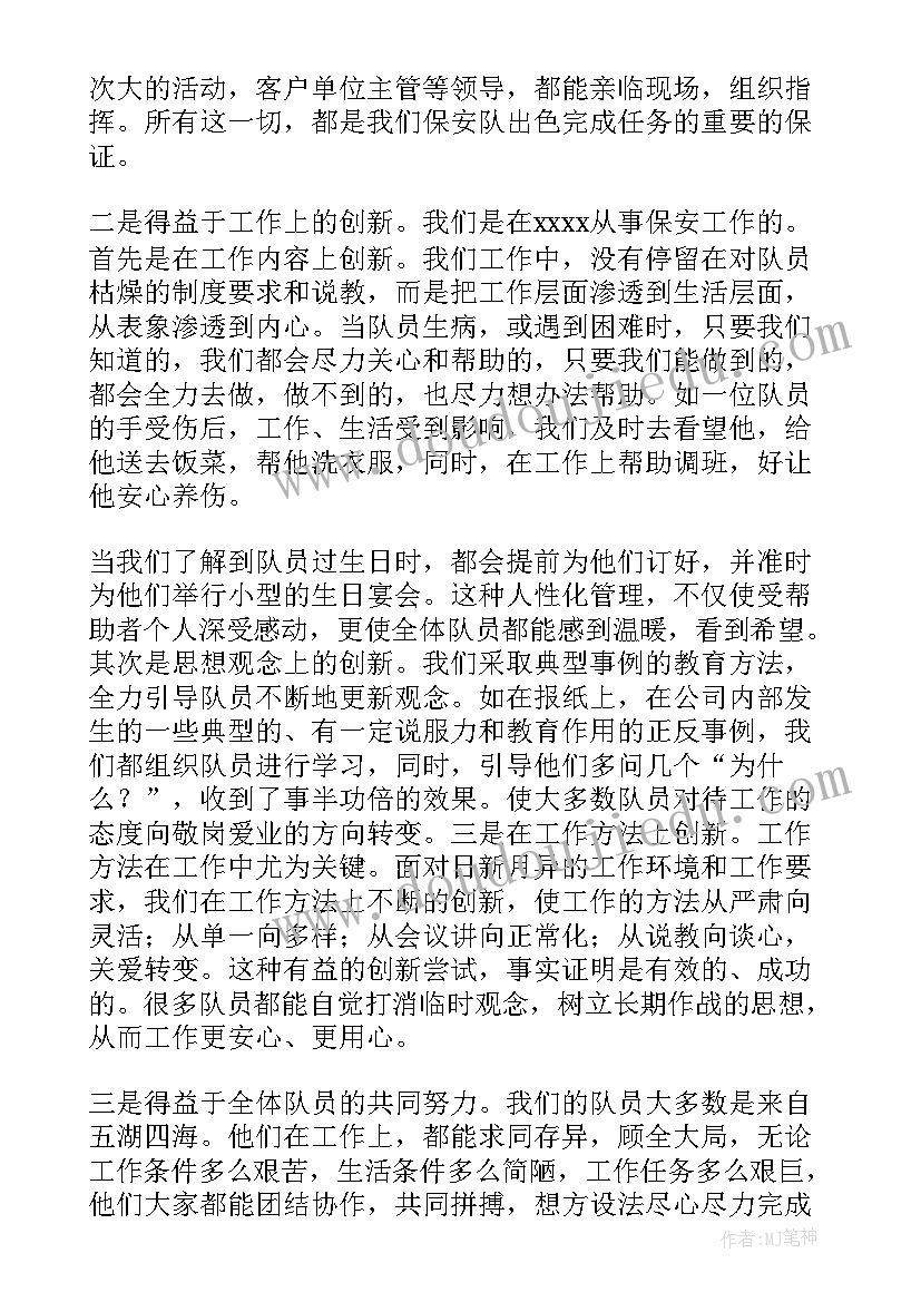 最新班长工作总结标题 班长工作总结(实用7篇)