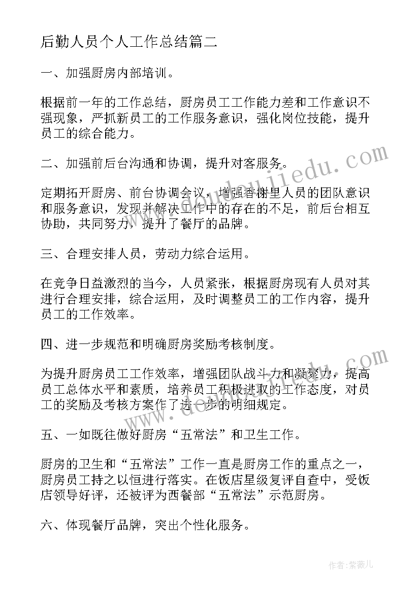 最新细胞增殖的教案(实用8篇)