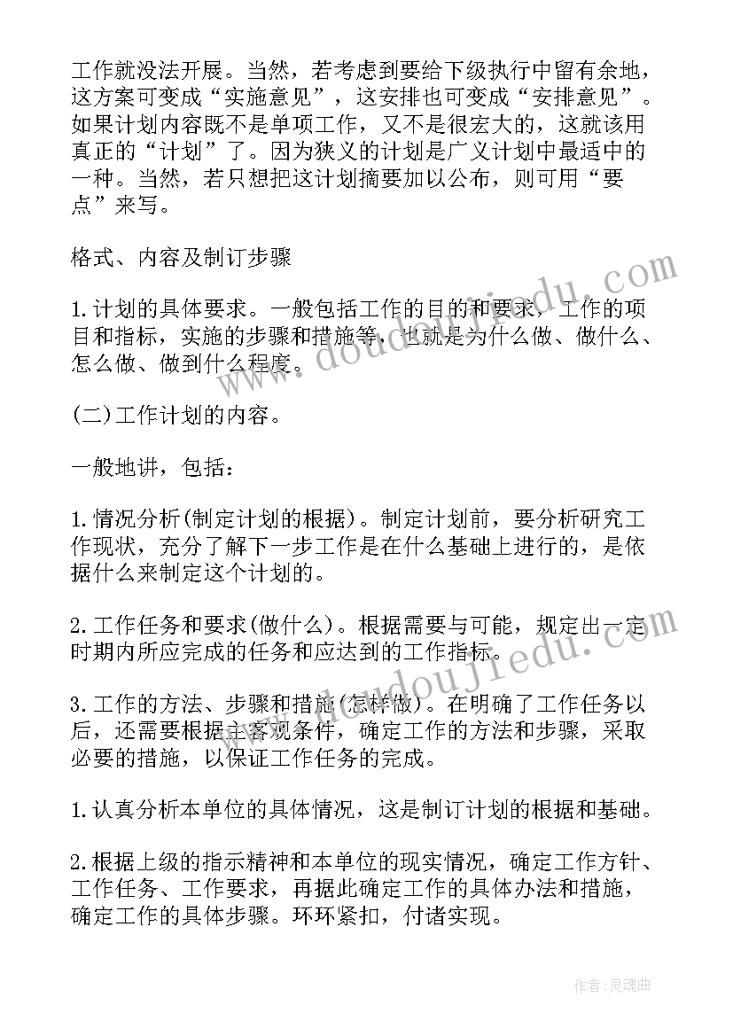 最新文明旅游活动方案(实用5篇)