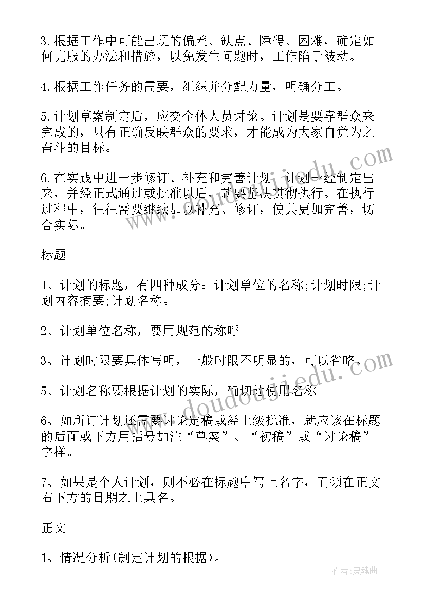 最新文明旅游活动方案(实用5篇)