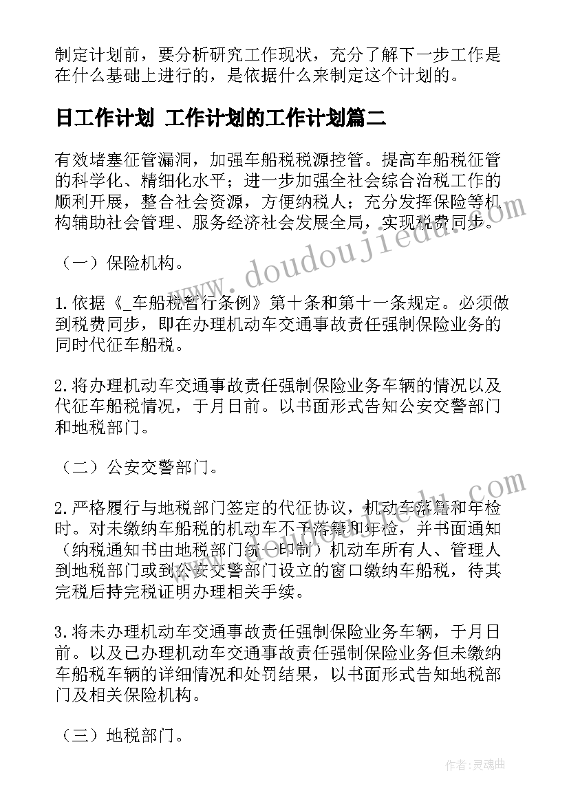 最新文明旅游活动方案(实用5篇)