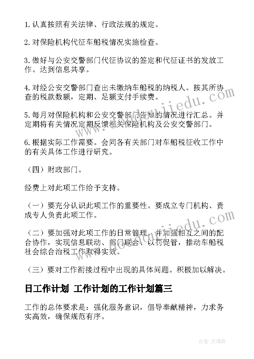 最新文明旅游活动方案(实用5篇)