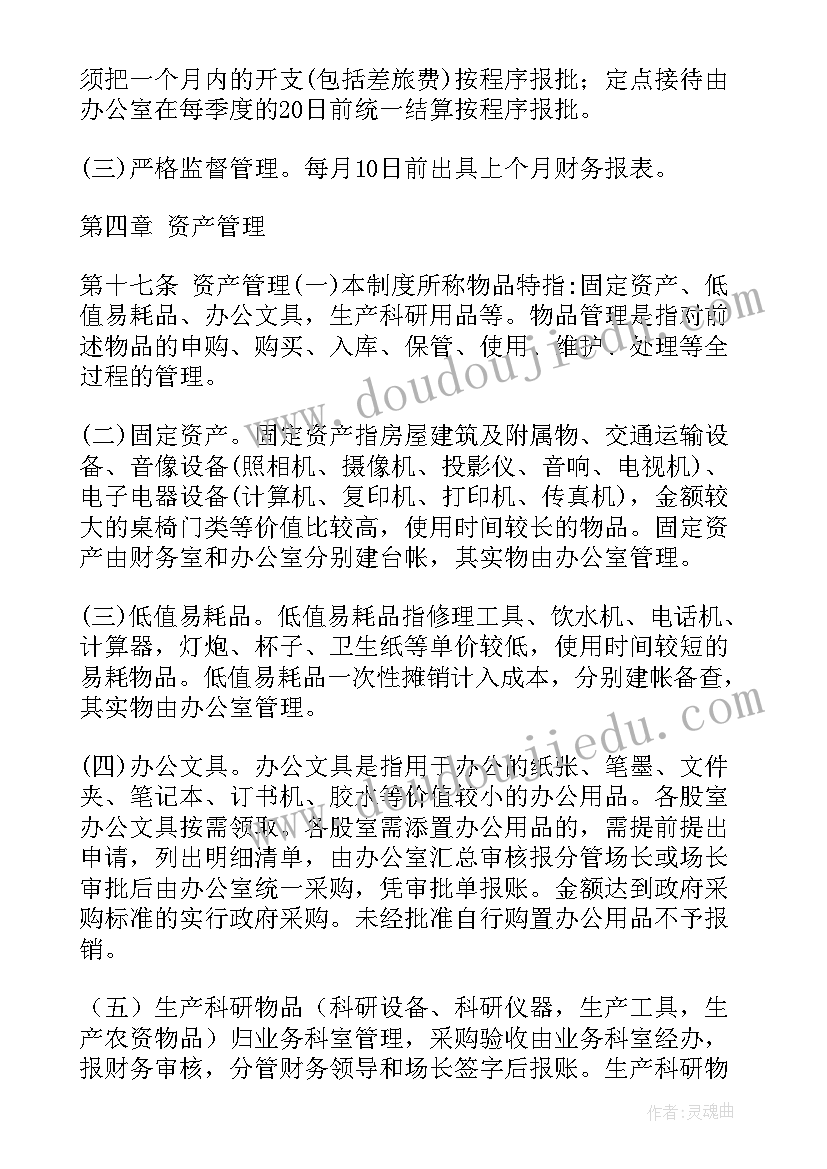 林场实训心得体会 林场财务工作总结(实用5篇)