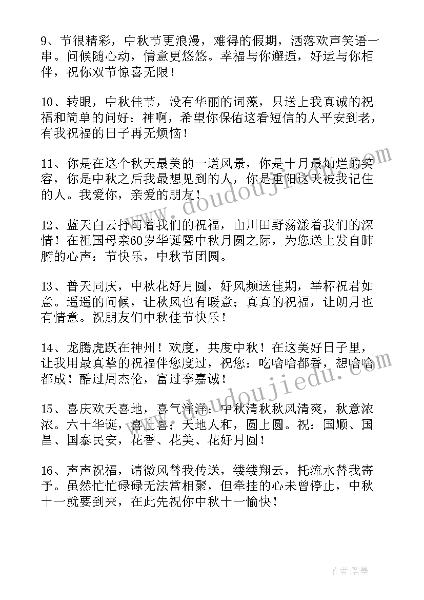 2023年擦黑板活动总结 庆五一爱劳动黑板报五一黑板报(优质5篇)