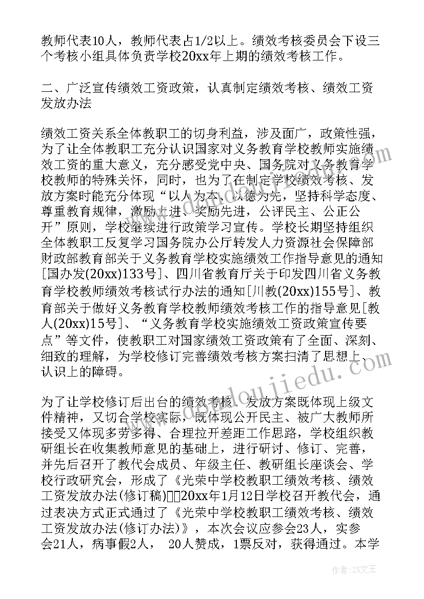 2023年学风考勤工作总结 考勤班长工作总结(实用6篇)