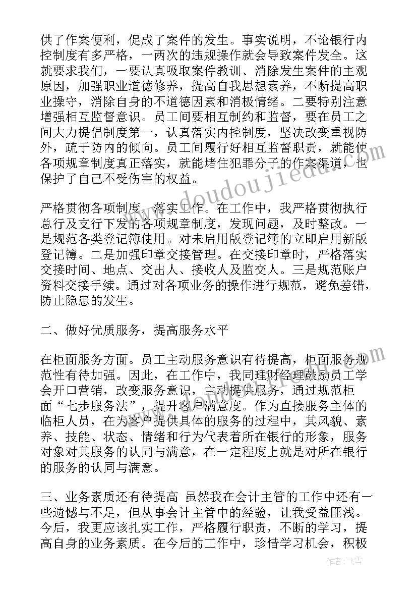 智慧公安基层工作问题 智慧社团工作总结(实用6篇)