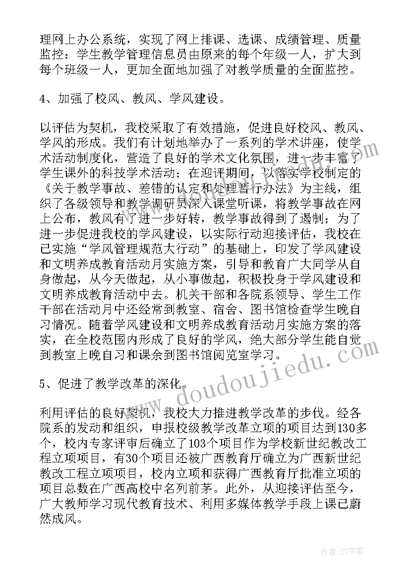 房产评估工作内容 评估工作总结(优秀5篇)