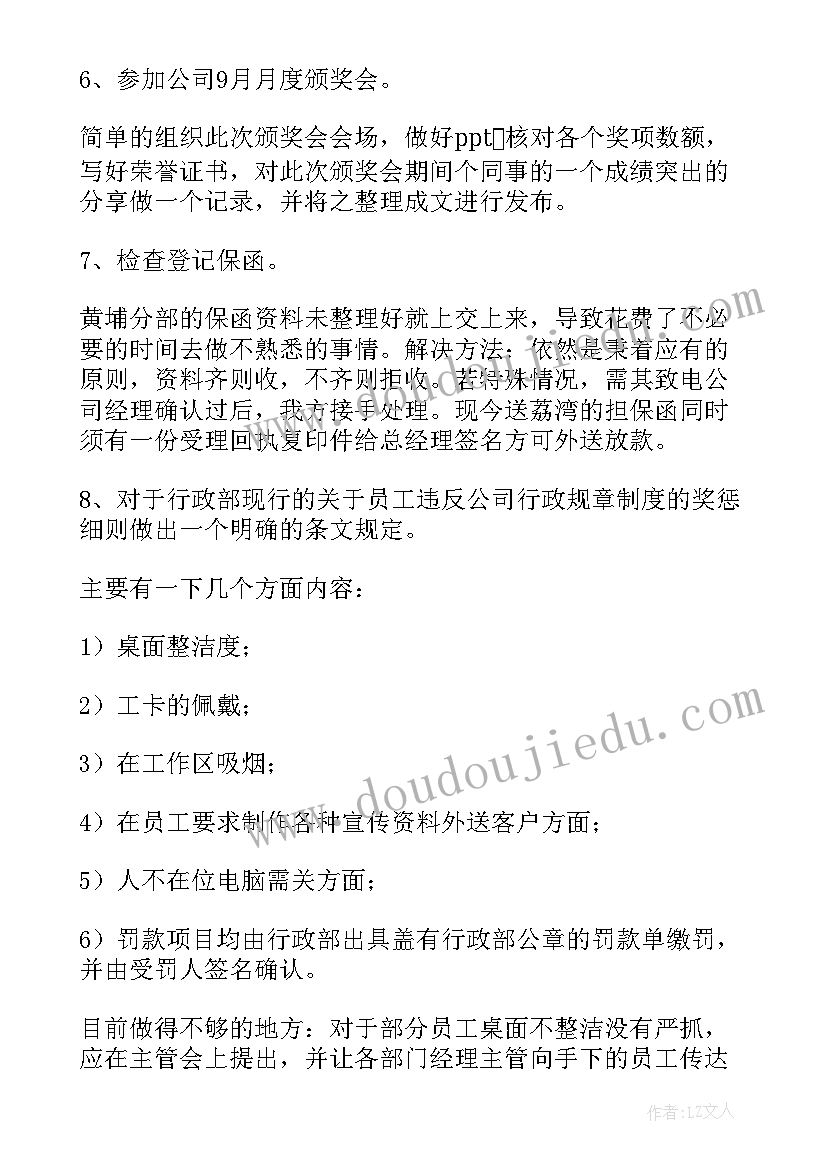 瑜伽年终总结(实用7篇)