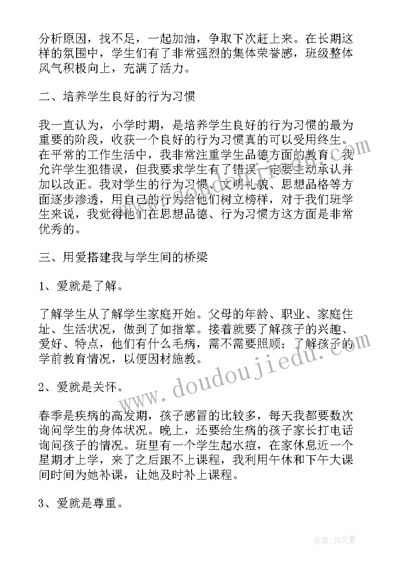 2023年二年级德育教育总结 小学二年级德育工作总结(模板8篇)