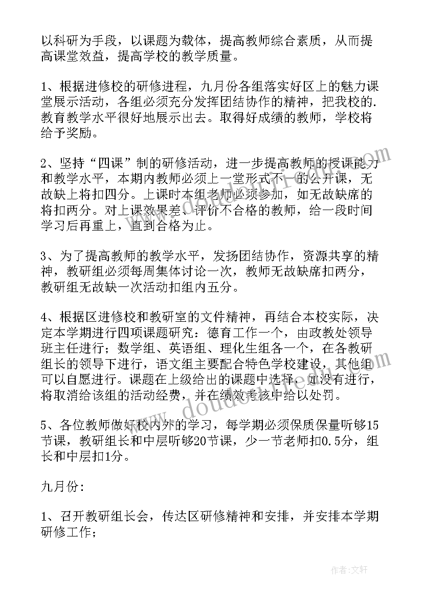 最新沈巷镇领导班子 工作计划(精选10篇)