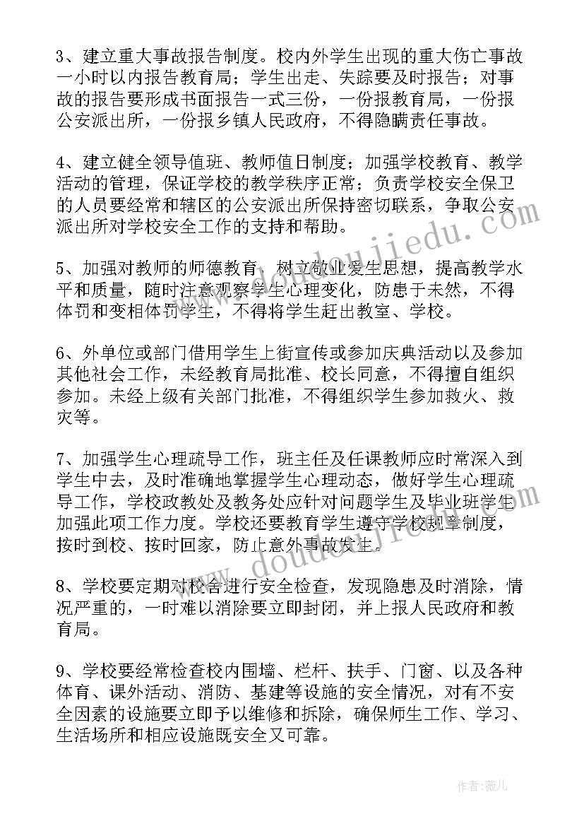 2023年个人安全工作总结报告(优秀5篇)