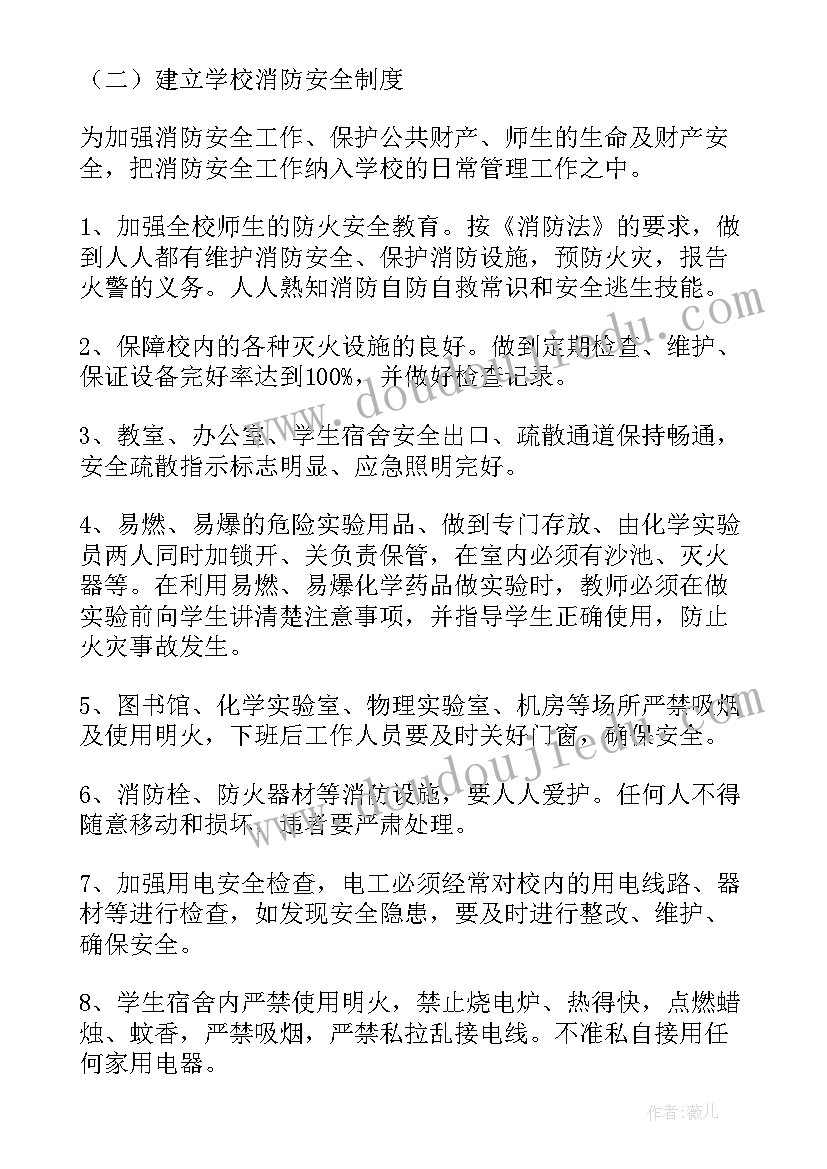 2023年个人安全工作总结报告(优秀5篇)